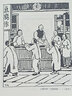 豐子愷插畫(huà)集 曬單實(shí)拍圖