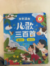 雷朗会说话的早教有声书儿歌300首手指点读书发声书儿童玩具男女孩生日礼物 实拍图
