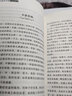 五年級上冊下冊必讀課外書(shū)推薦書(shū)目 五年級上冊課內作家必讀課外閱讀書(shū)籍 白鷺郭沫若 月跡賈平凹散文精選 落花生許地山 春酒桂花雨威尼斯的小艇+與象共舞+跳水+牧場(chǎng)之國 五年級下冊人教版 快樂(lè )讀書(shū)吧 【2 曬單實(shí)拍圖