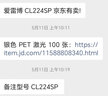愛(ài)雷博（ilabel） 愛(ài)不干膠A4標簽紙亞銀色防水PET塑料防撕100張A4一包激光打印機打印 曬單實(shí)拍圖