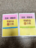菲銘（FERMIN）全國(guó)二胡教材配件二胡演奏考級(jí)作品合集全套教材入門(mén)簡(jiǎn)譜樂(lè)器配件 二胡合集級(jí) 曬單實(shí)拍圖