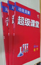 培優(yōu)競(jìng)賽超級(jí)課堂 九年級(jí)物理 2025版 初三 曬單實(shí)拍圖
