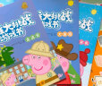 小猪佩奇思维大挑战游戏书（套装共5册）全面提升专注力、观察力、记忆力、创造力 实拍图