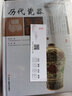 【包郵】中國藝術(shù)品收藏鑒賞實(shí)用大典 歷代瓷器收藏與鑒賞（精裝上下） 曬單實(shí)拍圖