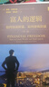 思想會(huì)·富人的邏輯：如何創(chuàng)造財(cái)富，如何保有財(cái)富（第二版） 曬單實(shí)拍圖