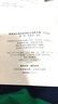 建筑設計規范常用條文速查手冊（第4版） 曬單實(shí)拍圖