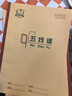 多利博士16k五線譜本大號(hào)作業(yè)本子五線譜練習(xí)本兒童入門大間距寬距標(biāo)準(zhǔn)樂理考試24+2頁(yè)10本裝【開學(xué)必備】 曬單實(shí)拍圖