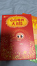 逆風(fēng)我能行（全3冊）小烏龜的大冒險 不可思議的河馬背包 不變色的變色龍 3-6歲 浜田美和等 著(zhù) 繪本 中信書(shū)店 曬單實(shí)拍圖