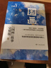 國畫(huà) 精裝版全兩冊 王躍文長(cháng)篇小說(shuō)成名作 《大清相國》《家山》之后深受追捧卻又深受誤讀的現實(shí)主義力作 洞徹世情百態(tài)與人性幽微 圖書(shū) 曬單實(shí)拍圖