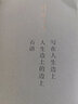 寫(xiě)在人生邊上 人生邊上的邊上 石語(yǔ) 錢(qián)鐘書(shū)集 三聯(lián)書(shū)店 由錢(qián)鍾書(shū)先生和楊絳先生提供文稿和樣書(shū) 現(xiàn)當(dāng)代 曬單實(shí)拍圖