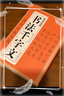 正版 書法千字文 趙孟頫楷書隸書章草今草 歐陽詢小楷行書 文征明行書草書千字文毛筆字碑帖書法真跡 曬單實(shí)拍圖