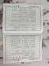 六品堂 國學(xué)10本成人硬筆臨摹字帖鋼筆字帖 描紅簪花小楷學(xué)生練字板速成 曬單實(shí)拍圖