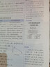 【科目自選】中學(xué)教材全解八年級(jí)金星教育初中初二8年級(jí)課本同步訓(xùn)練學(xué)習(xí)練習(xí)冊資料薛金星輔導(dǎo)書 八年級(jí)下冊數(shù)學(xué)北師大版 曬單實(shí)拍圖