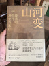 【任選】泰戈爾英文詩(shī)集全譯系列   李家真譯 中華書(shū)局 泰戈爾英文詩(shī)集全譯全5冊 曬單實(shí)拍圖