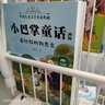 小巴掌童話(huà)注音版全套8冊 張秋生美繪彩圖版小學(xué)一二三年級課外閱讀書(shū)籍6-12歲 曬單實(shí)拍圖