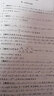 北師大七年級下冊數(shù)學(xué)試卷 七年級數(shù)學(xué)新教材2025北師版單元月考期中期末復(fù)習(xí)沖刺專項重難點訓(xùn)練測試卷 初一數(shù)學(xué)下冊練習(xí)冊北師大版七下數(shù)學(xué)試卷 曬單實拍圖