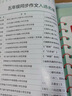 【年級(jí)上下冊(cè)可選】2025秋陽(yáng)光同學(xué)同步作文小達(dá)人上冊(cè)下冊(cè)小學(xué)生語(yǔ)文寫作輔導(dǎo)書教材同步作文素材課堂指導(dǎo)范文練習(xí)冊(cè) 【五年級(jí)上】同步作文小達(dá)人 通用版 曬單實(shí)拍圖