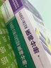 中醫(yī)臨床三基訓練試題集+中醫(yī)臨床三基訓練醫(yī)師分冊 中醫(yī)三基中醫(yī)醫(yī)師三基書籍 曬單實拍圖