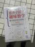 給孩子的趣味數學 數學原來這么好玩 全套4冊 劉薰宇的書另著數學三書 曬單實拍圖