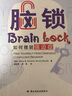 官方店 走出強迫癥，知心書(shū)系列，《無(wú)處不在的人格》同類(lèi)心理學(xué)圖書(shū) 曬單實(shí)拍圖