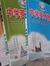 2025秋新版世紀(jì)英才新教材全解讀 中學(xué)英才教程七年級(jí)上冊(cè)下冊(cè)語(yǔ)文數(shù)學(xué)英語(yǔ)人教版初一7年級(jí)教材解讀課本同步筆記教輔書學(xué)霸筆記必刷題 25秋-七年級(jí)上冊(cè) 英語(yǔ) 人教版 曬單實(shí)拍圖