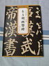 顏真卿多寶塔碑 全文放大版 8開(kāi)本全本彩印 米字格單字注釋 顏體多寶塔碑楷書(shū)書(shū)法毛筆練字帖 崇文書(shū)局 曬單實(shí)拍圖