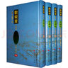 重評(píng)石頭記庚辰本（精裝全4卷） 曬單實(shí)拍圖