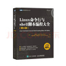 鳥哥的Linux四冊 鳥哥的Linux基礎(chǔ)學(xué)習(xí)實訓(xùn)教程 鳥哥的Linux基礎(chǔ)學(xué)習(xí)篇 Linux就 曬單實拍圖