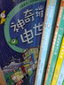 【2023年度中國好書(shū)】【科普類(lèi)推薦書(shū)目】院士解鎖中國科技 全套13冊 170位科學(xué)家故事和170個(gè)科技亮點(diǎn) 兒童小學(xué)生二三四五六年級課外閱讀科普百科全書(shū)5-12歲 院士解鎖中國科技 全套13冊 曬單實(shí)拍圖