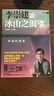 預(yù)售 李崇建談冰山之渴望：幸福的奧義（上下冊(cè)不分售） 寶瓶文化 李崇建 臺(tái)版原版 曬單實(shí)拍圖