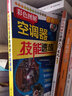 電子產(chǎn)品維修技能速成叢書(shū)—彩色圖解空調器維修技能速成 曬單實(shí)拍圖