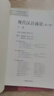 現(xiàn)代漢語通論（第三版 套裝上下冊） 曬單實拍圖