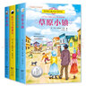 紐伯瑞兒童文學(xué)大獎作品：彩虹鴿+草原小鎮+牧牛小馬斯摩奇+胡桃木小姐（套裝共4冊） 曬單實(shí)拍圖