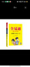 2025秋新星火全易通小學(xué)四年級數學(xué)人教版上冊下冊教材解讀同步講解練習冊數學(xué)教輔基礎知識點(diǎn)清單大全人教版教輔書(shū)教材知識全解必刷課前預習輔導書(shū) 曬單實(shí)拍圖