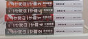 【官方正版】一寸山河一寸血關(guān)河五十州1+2+3+4+5全套裝5 全景 曬單實(shí)拍圖