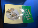 四大名著人物點擊與知識問答（最新修訂版） 曬單實拍圖