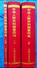 中華人民共和國獸藥典（2020年版）一部，二部，三部 （全三部） 曬單實(shí)拍圖