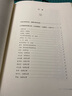 明代衛(wèi)所選簿校注（云南卷、貴州卷）（全2冊） 曬單實(shí)拍圖