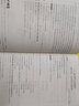小題狂做必修一2026高一上冊必修第一冊同步練習(xí)冊數(shù)學(xué)物理化學(xué)必修1限時小練專項提優(yōu)訓(xùn)練教輔基礎(chǔ)訓(xùn)練新教材新高考 推薦套裝【4本】數(shù)學(xué)+物理+化學(xué)+生物 人教版 曬單實拍圖