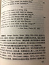 英國文學(xué)名篇選注 曬單實(shí)拍圖