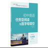 7下初中英語任務(wù)型閱讀與首字母填空全國通用版（第2版）七年級下初中生英語閱讀首字母填空習(xí)題訓(xùn)練初一教輔教材 正版正貨 新華書店 曬單實(shí)拍圖