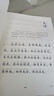 王財(cái)貴學(xué)庸論語(yǔ)大字注音版簡(jiǎn)體含大學(xué)中庸論語(yǔ)孟子全集完整版中文經(jīng)典誦讀系列全套唐詩(shī)三百首詩(shī)經(jīng)易經(jīng)內(nèi)經(jīng)知要詩(shī)歌詞曲選12本全 學(xué)庸論語(yǔ) 曬單實(shí)拍圖