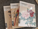 【套裝3冊】白描畫譜5000例 上中下 花卉蔬果/禽鳥走獸/人物魚蟲 曬單實(shí)拍圖