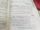 個(gè)人所得稅一本通第4版 2024年4月修訂重印版 個(gè)人所得稅匯算清繳一本通 一本書講透個(gè)人所得稅 中國稅務(wù)出版社 個(gè)人所得稅實(shí)務(wù)案例講解 個(gè)人所得稅風(fēng)險(xiǎn)點(diǎn)防范 個(gè)稅實(shí)操手冊一本通 曬單實(shí)拍圖