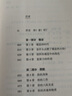 從倦怠到突破 (美)艾琳·麥克達爾  著(zhù) 王小皓,王磊 譯 國際文化出版公司 書(shū)籍 曬單實(shí)拍圖