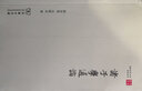 珞珈國(guó)學(xué)叢書：諸子學(xué)通論 曬單實(shí)拍圖