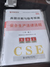 新版2025年  中級(jí)注冊(cè)安全工程師教材同步習(xí)題集 真題試卷《真題詳解與臨考預(yù)測(cè)》輔導(dǎo)書(shū) 優(yōu)路教育視頻網(wǎng)課題庫(kù)建筑施工其他化工安全 模擬實(shí)戰(zhàn)】真題模擬卷+真題解析課/題庫(kù) 【全科】建筑安全+法規(guī)+管理 曬單實(shí)拍圖