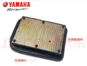 雅馬哈（YAMAHA）摩托車空濾空氣濾清器天劍飛致150GT150濾芯YBR150Z專用機(jī)油機(jī)濾 天劍飛致GT150空濾1個(gè) 曬單實(shí)拍圖