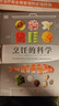 DK烹飪的科學(xué) 曬單實(shí)拍圖