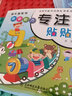 全套16本 兒童專注力訓(xùn)練貼紙書(shū)寶寶0-3-6歲全腦開(kāi)發(fā)聰明貼貼畫(huà)培養(yǎng)孩子反復(fù)粘貼玩具書(shū)幼兒早教書(shū)籍 曬單實(shí)拍圖